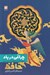 تصویر  چراغي در باد (گزارش زيباشناختي و باور شناختي بيست غزل حافظ)