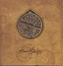 تصویر  رباعيات حكيم عمر خيام (خشتي) / اسطرلاب