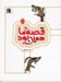 تصویر  قصه ي ما همين بود 1 / قصه هاي قديمي براي نوجوانان