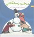 تصویر  درخت دستكشي
