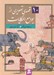 تصویر  10 قصه ي تصويري از جوامع الحكايات