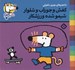 تصویر  كفش و جوراب و شلوار شيمو شده ورزشكار / ترانه هاي شيمو شيمو 24