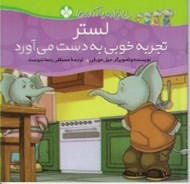 تصویر  لستر تجربه خوبي به دست مي آورد / خانواده پاگنده ها
