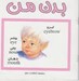 تصویر  بدن من