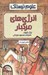 تصویر  انرژي هاي مرگبار / علوم ترسناك
