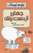 تصویر  جهان از دست رفته / علوم ترسناك