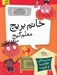 تصویر  خانم بريج معلم گيج / مدرسه ي عجيب و غريب 1