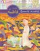 تصویر  حضرت فاطمه(س) / 14 قصه 14 معصوم 3