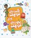 تصویر  قصه هاي كوچك براي بچه هاي كوچك / مجموعه چهارم ( جلدهاي 10 تا 12 )