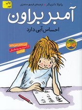 تصویر  آمبر براون احساس آبي دارد 7
