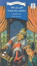 تصویر  لاتين بزي فقط مخصوص بزها نيست! / مدرسه نابودكنندگان اژدها 14