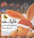 تصویر  فليكس و ماجراي كريسمس در سراسر دنيا