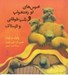 تصویر  خرس هاي تو رختخواب و شب طوفاني و ترسناك