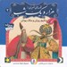 تصویر  حكيم رويان و ملك يونان / قصه هاي تصويري از هزار و يك شب 2