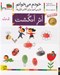 تصویر  اثر انگشت / خودم مي خوانم 37