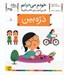 تصویر  ذره بين / خودم مي خوانم 35