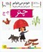 تصویر  چتر / خودم مي خوانم 30