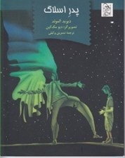 تصویر  پدر اسلاگ