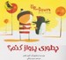 تصویر  چطوري پرواز كنم؟