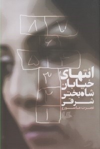 تصویر  انتهاي خيابان شاه بختي شرقي