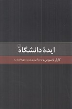 تصویر  ايده دانشگاه