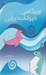 تصویر  اوريگامي حيوانات دريايي