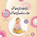 تصویر  تاتي توي بازي هاش دوسته با همبازي هاش / تاتي كوچولوها 8