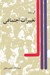 تصویر  تغييرات اجتماعي