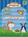 تصویر  حيوانات اهلي / فرهنگ لغت تصويري بگرد و پيدا كن