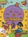 تصویر  در تعطيلات / من مي توانم بنويسم