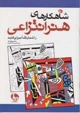 تصویر  شاهكارهاي هنر انتزاعي را شما رنگ آميزي كنيد