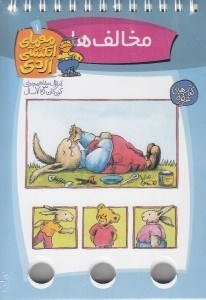 تصویر  مخالف ها / معماي انگشتي اردي 1