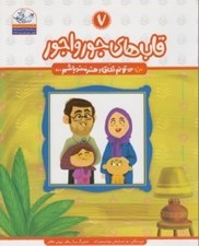 تصویر  قاب هاي جورواجور / من مي تونم خلاق و هنرمند باشم 7