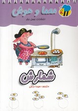تصویر  شمارش / معما و هوش