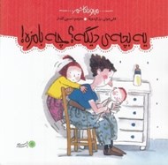 تصویر  يه بچه ي ديگه؟ چه بامزه! / من و داداشم