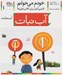 تصویر  آب نبات / خودم مي خوانم 1