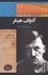 تصویر  آدولف هيتلر (ديكتاتور آلمان نازي) / شخصيت هاي تاثيرگذار