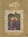 تصویر  خيام (رباعيات خواندني) / تازه هايي از ادبيات كهن ايران