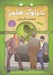 تصویر  شعله ي نقره اي / داستان هاي شرلوك هلمز 34
