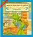 تصویر  فرانكلين يك حيوان خانگي مي خواهد