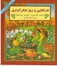 تصویر  فرانكلين و روز شكرگزاري