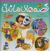 تصویر  قصه هاي ماندني (جلدهاي 1 تا 5)