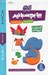 تصویر  بيا بچسبانيم (آشنايي با حيوانات)‌ / كتاب كار كومن / كتاب هاي آبي