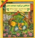 تصویر  فرانكلين مي گويد دوستت دارم