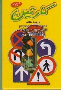 تصویر  كارتين (بازي با علائم)