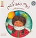 تصویر  بروم دعوا كنم (درباره ي مديريت خشم) / ماجراهاي شوتك 4
