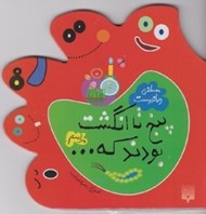 تصویر  مراسم / پنج تا انگشت بودند كه...