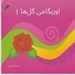 تصویر  اوريگامي گل ها 1