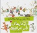 تصویر  حالا ديگر مي خواهم فكر كنم / يادگارهاي نادر ابراهيمي