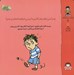 تصویر  چرا نمي توانم هر كاري دلم مي خواهد انجام بدهم؟ / گاستون پسر كنجكاو 4